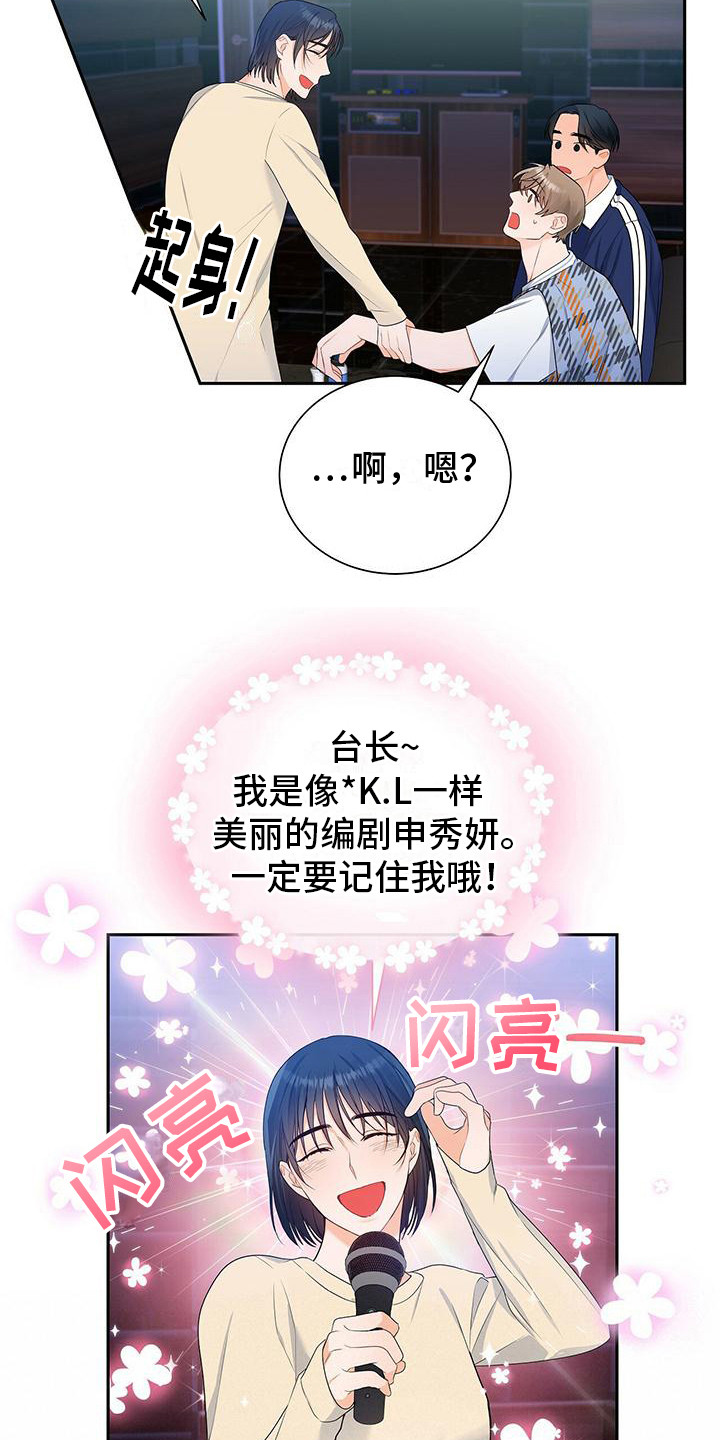 《熟悉的面孔》漫画最新章节第24章：歌舞助兴免费下拉式在线观看章节第【11】张图片