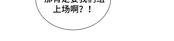 《熟悉的面孔》漫画最新章节第24章：歌舞助兴免费下拉式在线观看章节第【16】张图片