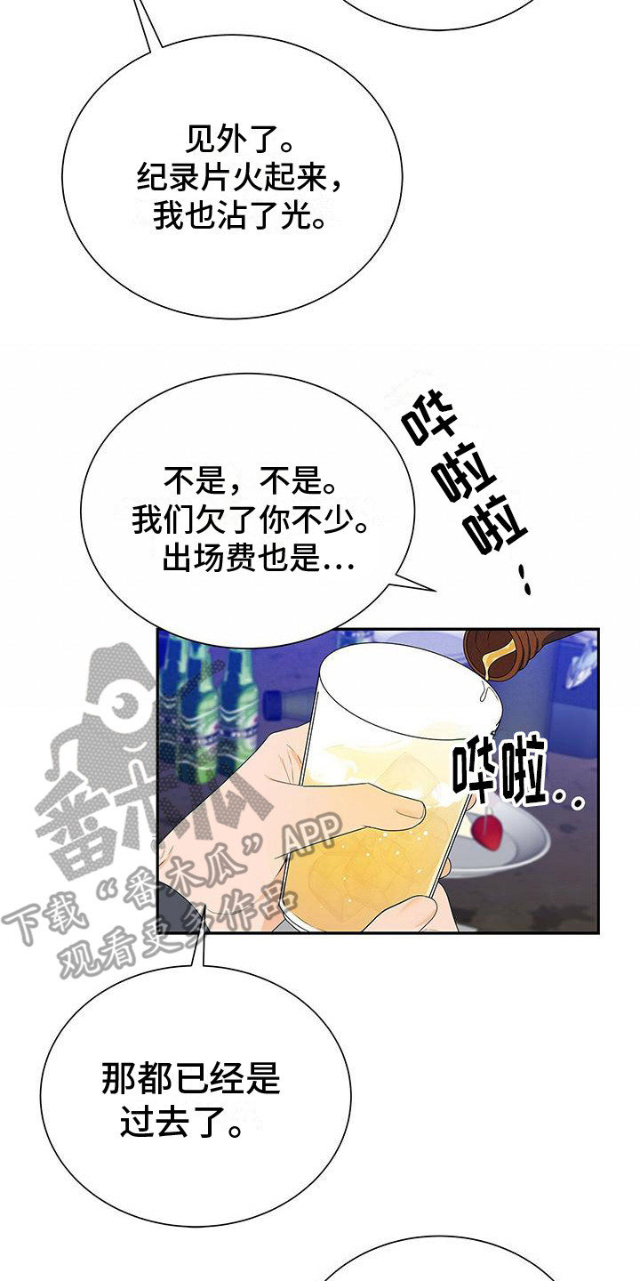 《熟悉的面孔》漫画最新章节第24章：歌舞助兴免费下拉式在线观看章节第【3】张图片