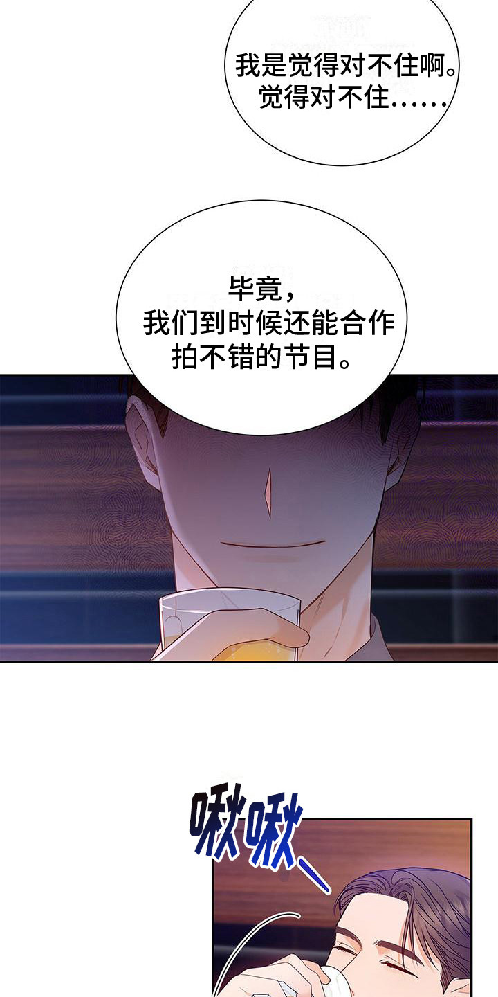 《熟悉的面孔》漫画最新章节第24章：歌舞助兴免费下拉式在线观看章节第【2】张图片