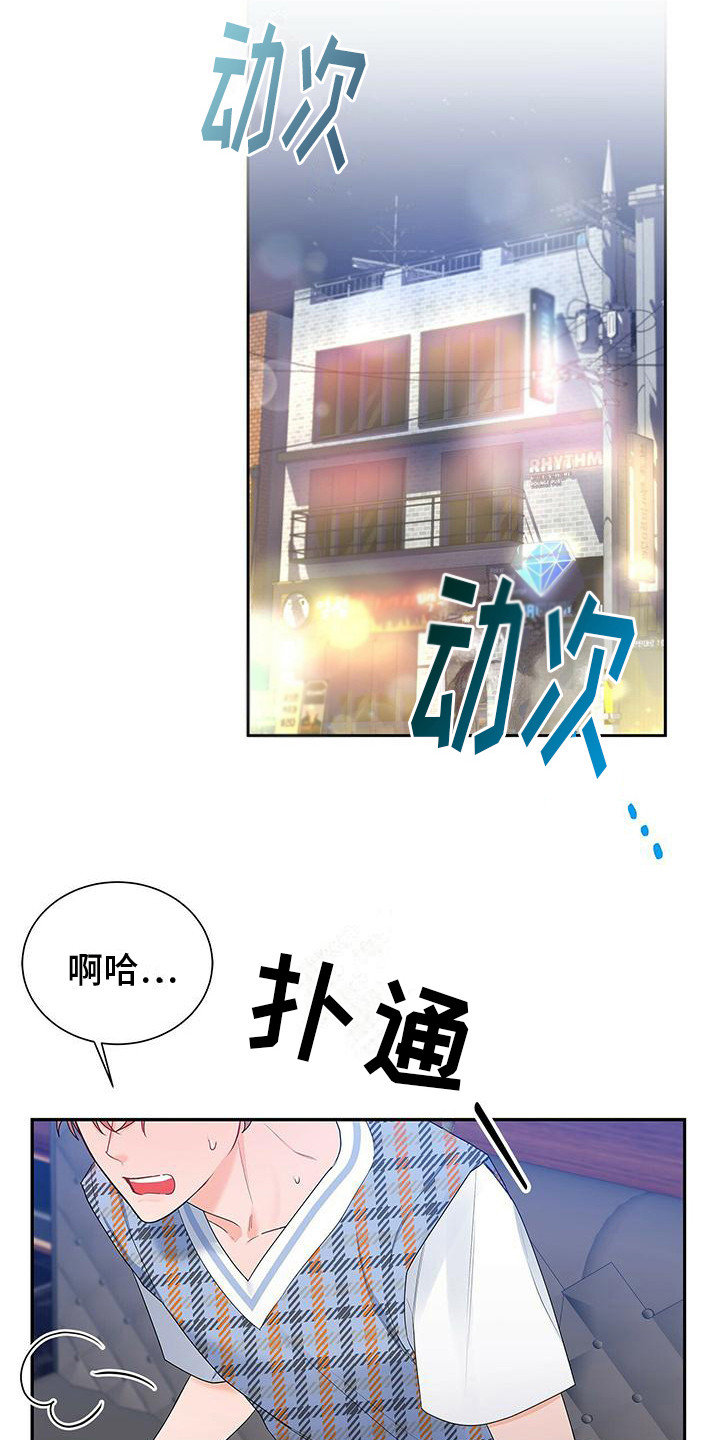 《熟悉的面孔》漫画最新章节第24章：歌舞助兴免费下拉式在线观看章节第【5】张图片