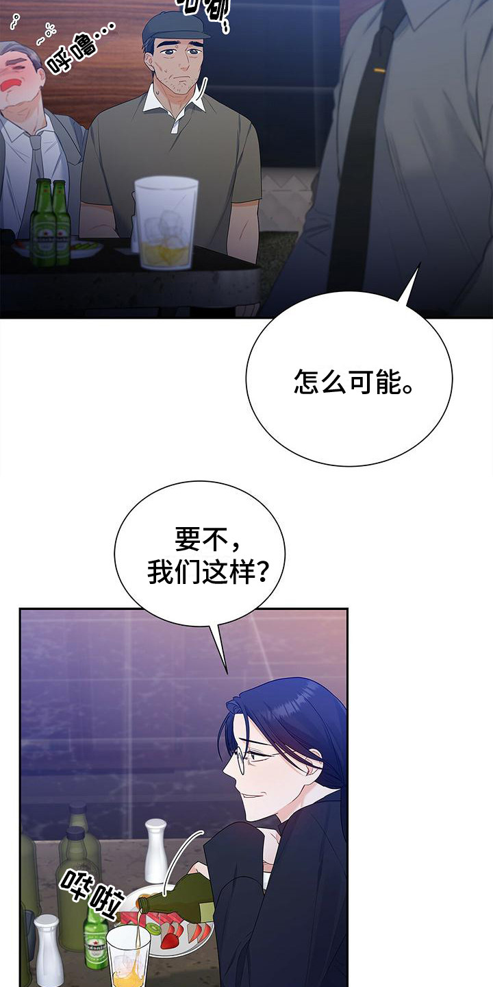 《熟悉的面孔》漫画最新章节第25章：指名道姓免费下拉式在线观看章节第【22】张图片