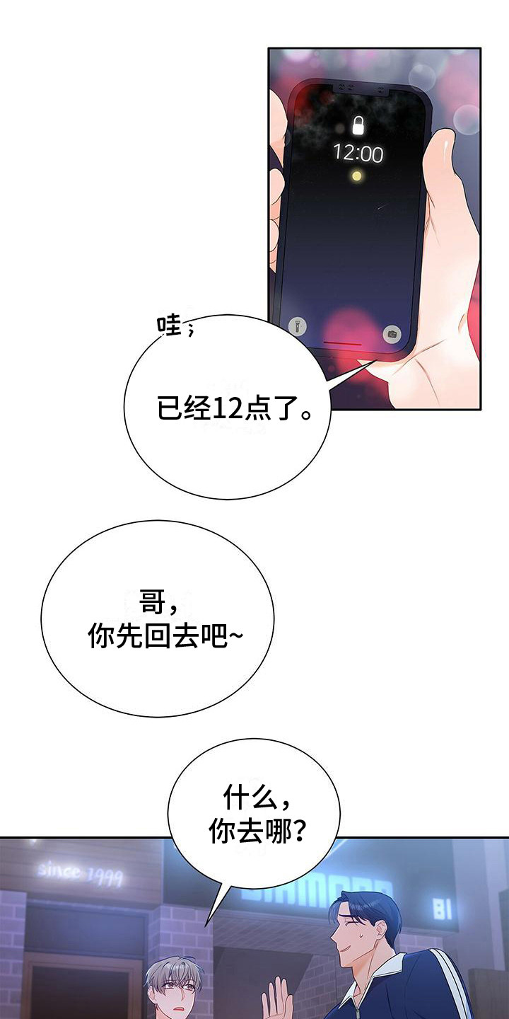 《熟悉的面孔》漫画最新章节第25章：指名道姓免费下拉式在线观看章节第【5】张图片