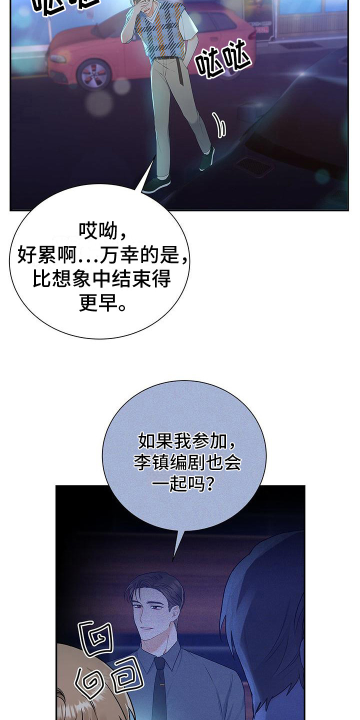 《熟悉的面孔》漫画最新章节第25章：指名道姓免费下拉式在线观看章节第【2】张图片