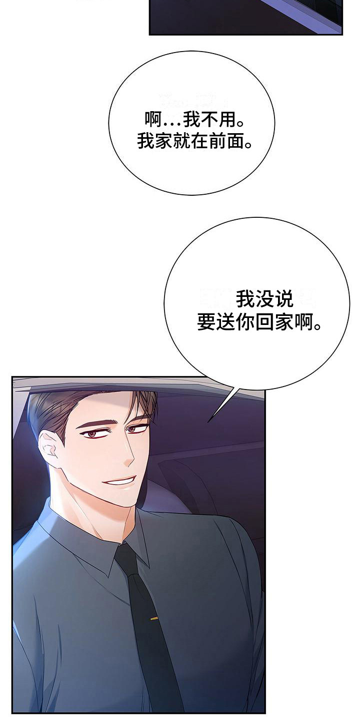 《熟悉的面孔》漫画最新章节第26章：名字免费下拉式在线观看章节第【26】张图片