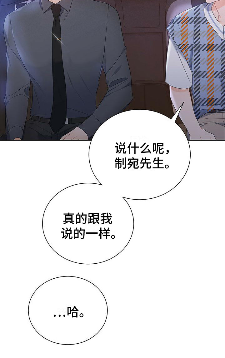 《熟悉的面孔》漫画最新章节第26章：名字免费下拉式在线观看章节第【12】张图片