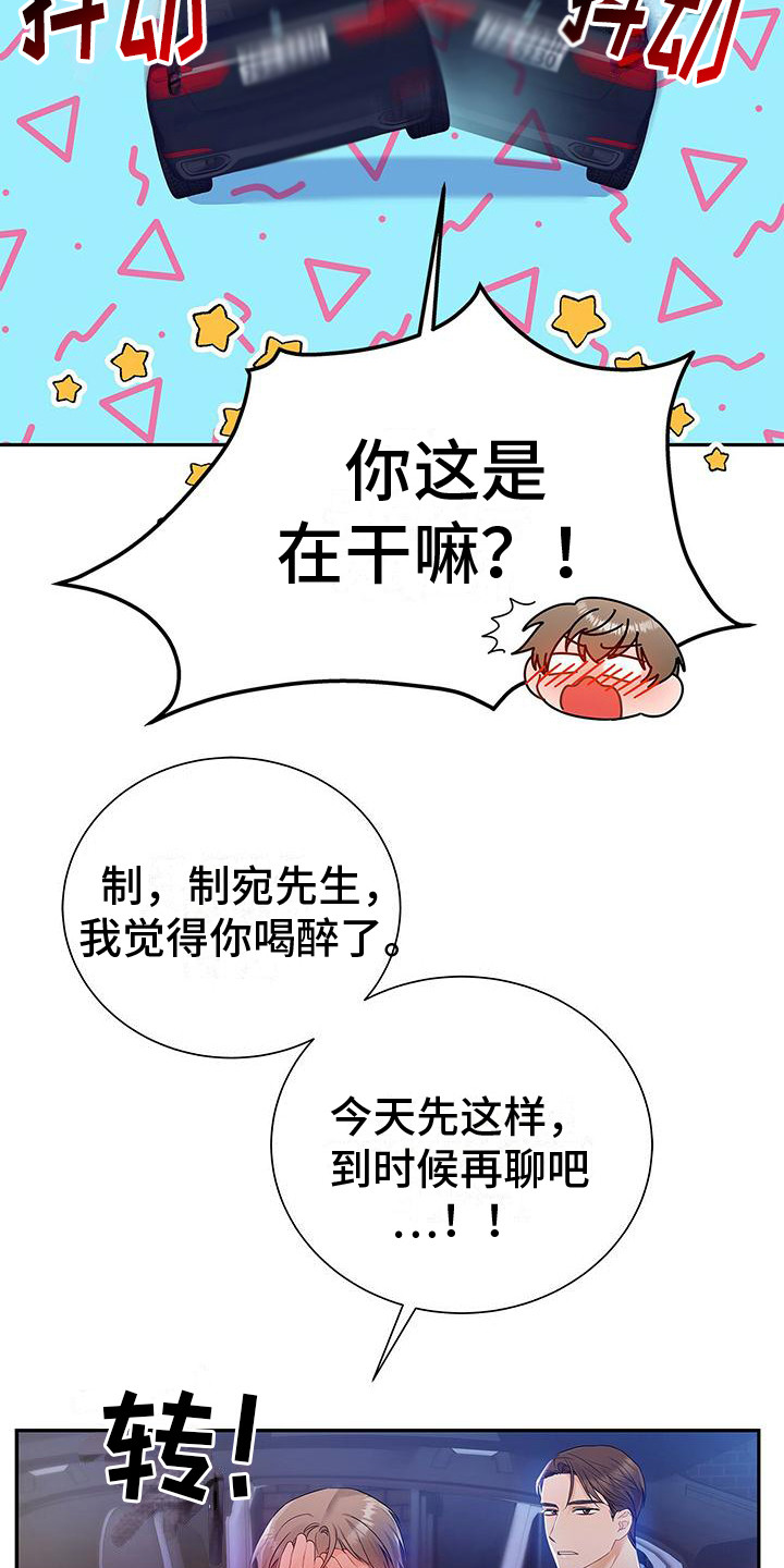 《熟悉的面孔》漫画最新章节第26章：名字免费下拉式在线观看章节第【6】张图片