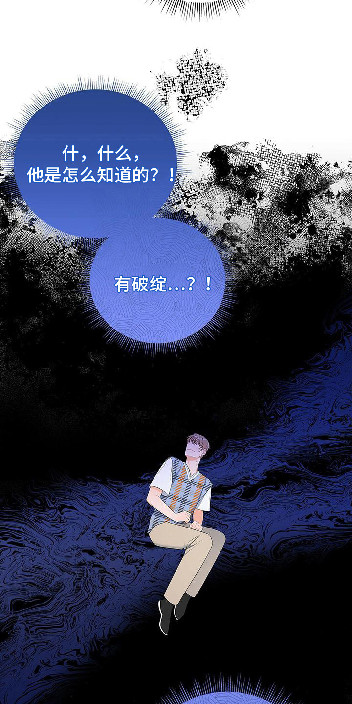 《熟悉的面孔》漫画最新章节第26章：名字免费下拉式在线观看章节第【22】张图片