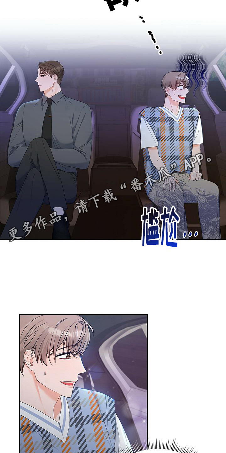 《熟悉的面孔》漫画最新章节第26章：名字免费下拉式在线观看章节第【24】张图片