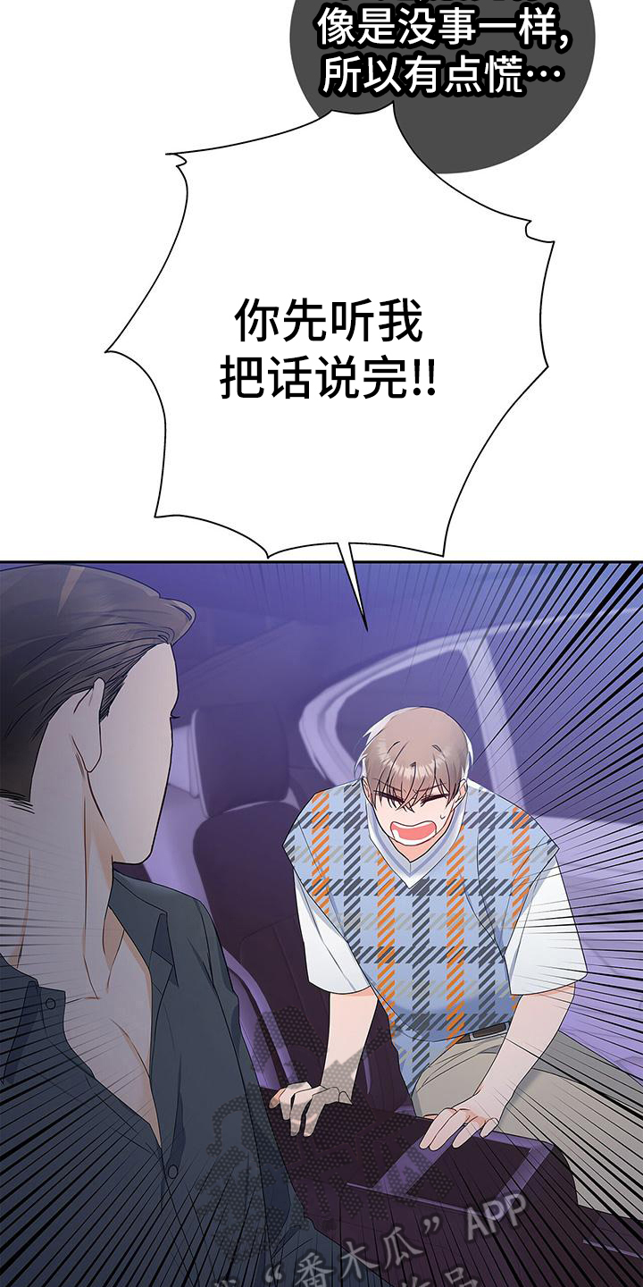 《熟悉的面孔》漫画最新章节第27章：无名免费下拉式在线观看章节第【11】张图片