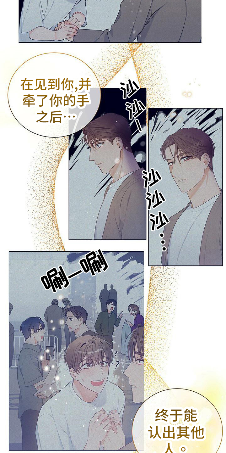 《熟悉的面孔》漫画最新章节第27章：无名免费下拉式在线观看章节第【15】张图片