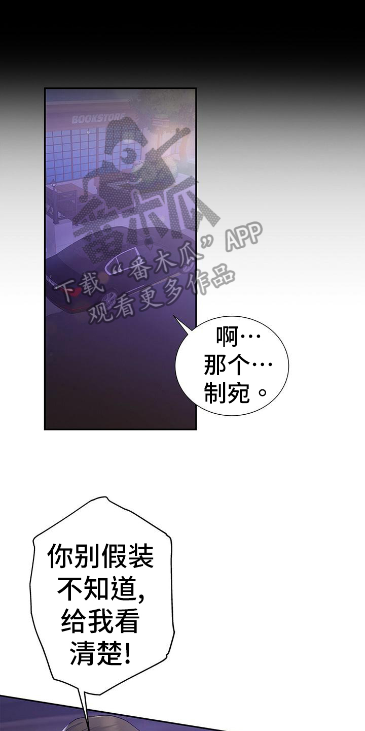 《熟悉的面孔》漫画最新章节第27章：无名免费下拉式在线观看章节第【21】张图片