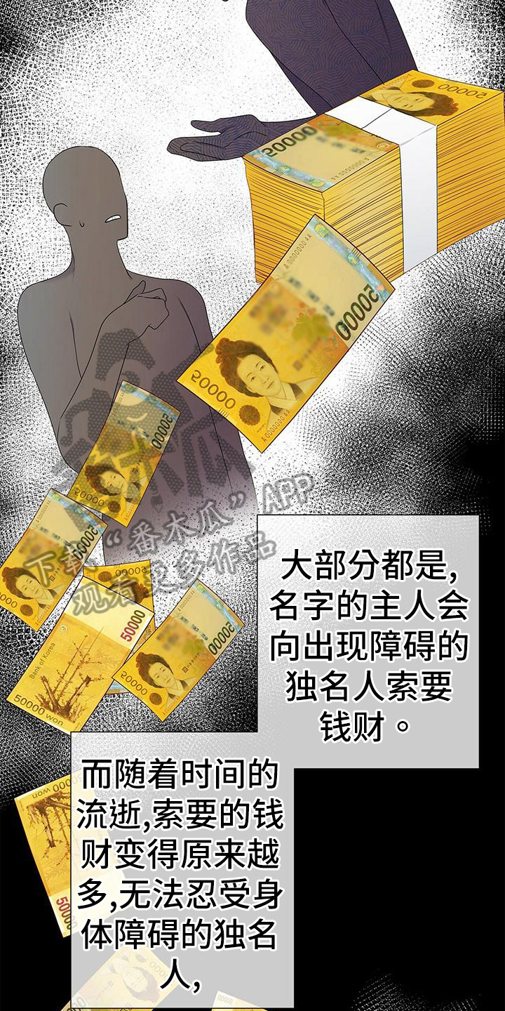 《熟悉的面孔》漫画最新章节第28章：独名人免费下拉式在线观看章节第【3】张图片