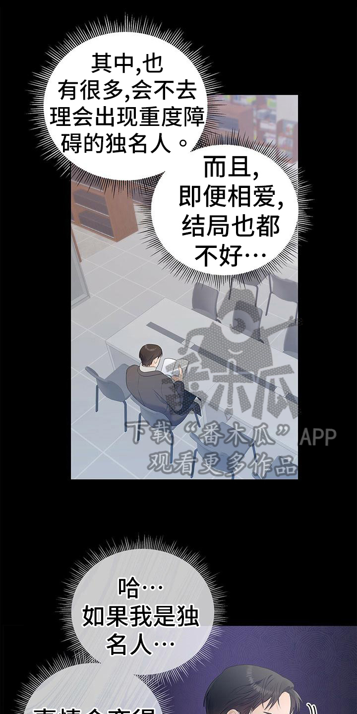 《熟悉的面孔》漫画最新章节第29章：要求免费下拉式在线观看章节第【21】张图片