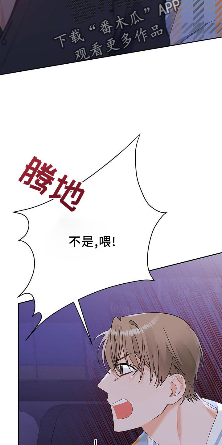 《熟悉的面孔》漫画最新章节第30章：拒绝免费下拉式在线观看章节第【11】张图片