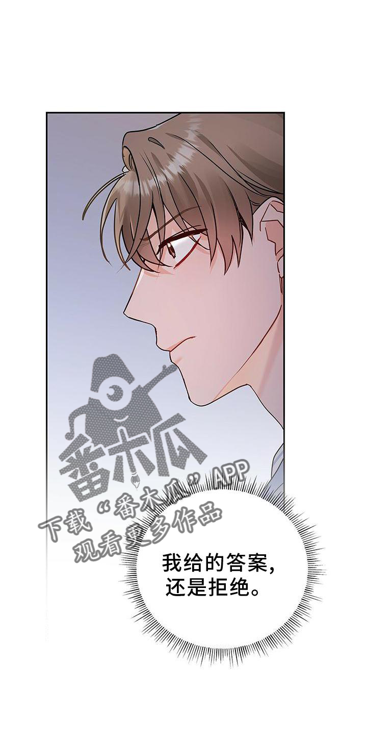 《熟悉的面孔》漫画最新章节第31章：翻盘免费下拉式在线观看章节第【21】张图片