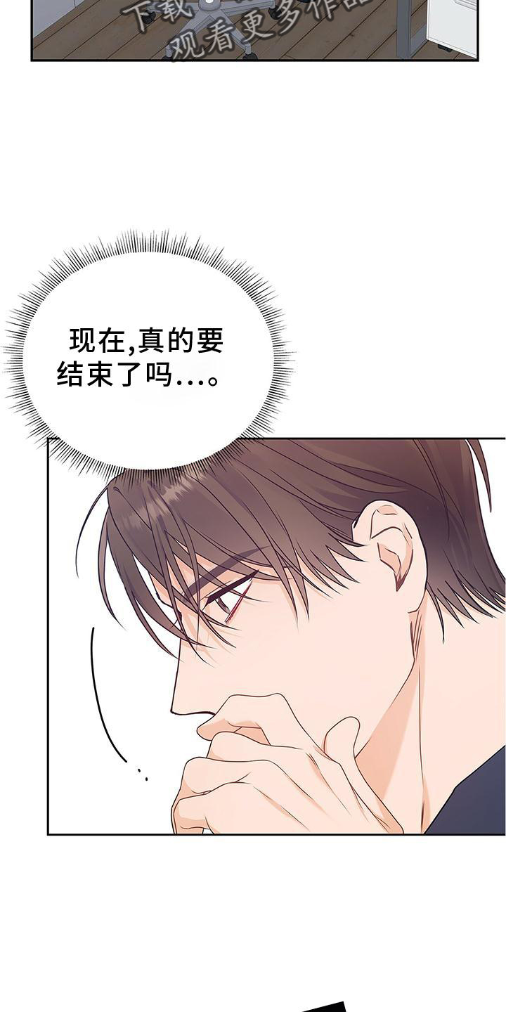 《熟悉的面孔》漫画最新章节第31章：翻盘免费下拉式在线观看章节第【10】张图片