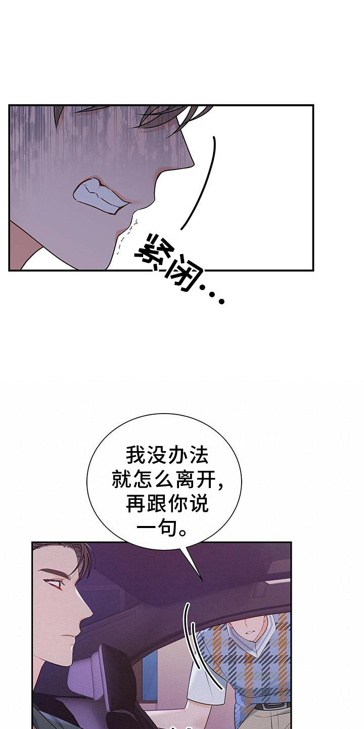 《熟悉的面孔》漫画最新章节第31章：翻盘免费下拉式在线观看章节第【31】张图片