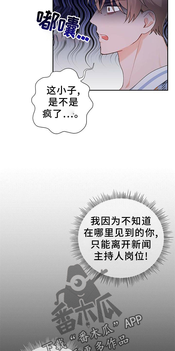 《熟悉的面孔》漫画最新章节第31章：翻盘免费下拉式在线观看章节第【26】张图片