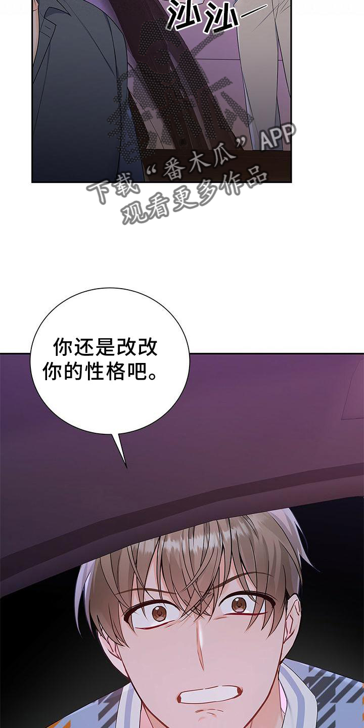 《熟悉的面孔》漫画最新章节第31章：翻盘免费下拉式在线观看章节第【30】张图片