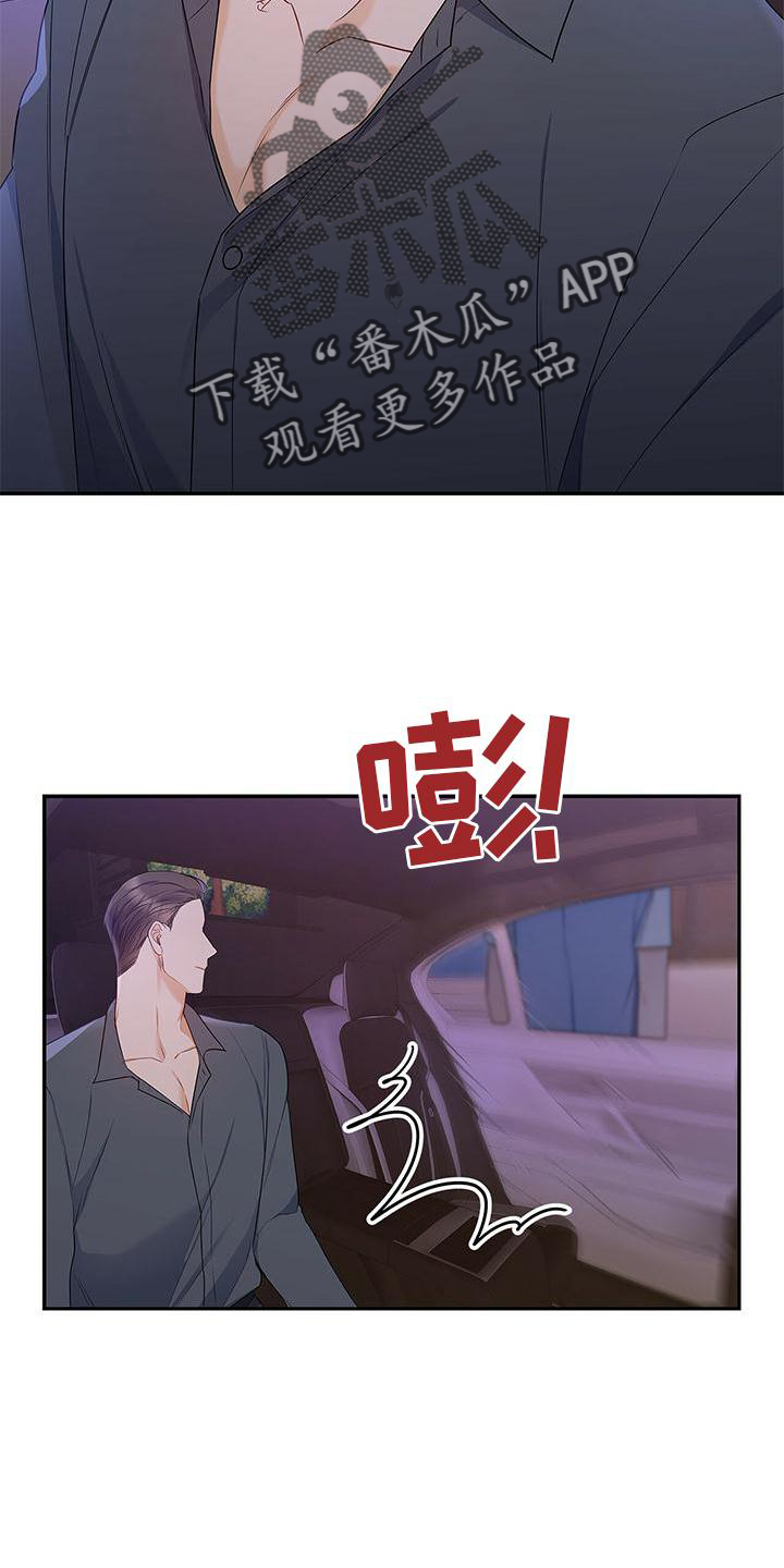 《熟悉的面孔》漫画最新章节第31章：翻盘免费下拉式在线观看章节第【28】张图片