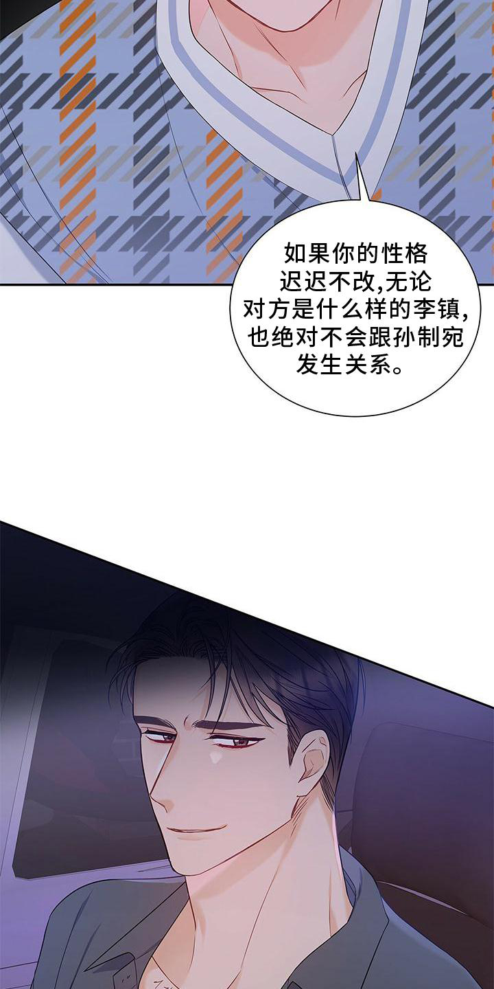 《熟悉的面孔》漫画最新章节第31章：翻盘免费下拉式在线观看章节第【29】张图片