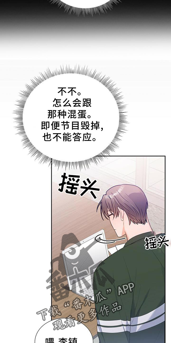 《熟悉的面孔》漫画最新章节第32章：没有机会免费下拉式在线观看章节第【24】张图片