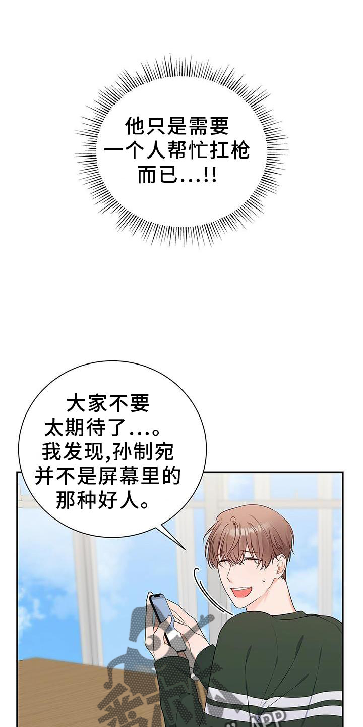 《熟悉的面孔》漫画最新章节第32章：没有机会免费下拉式在线观看章节第【17】张图片