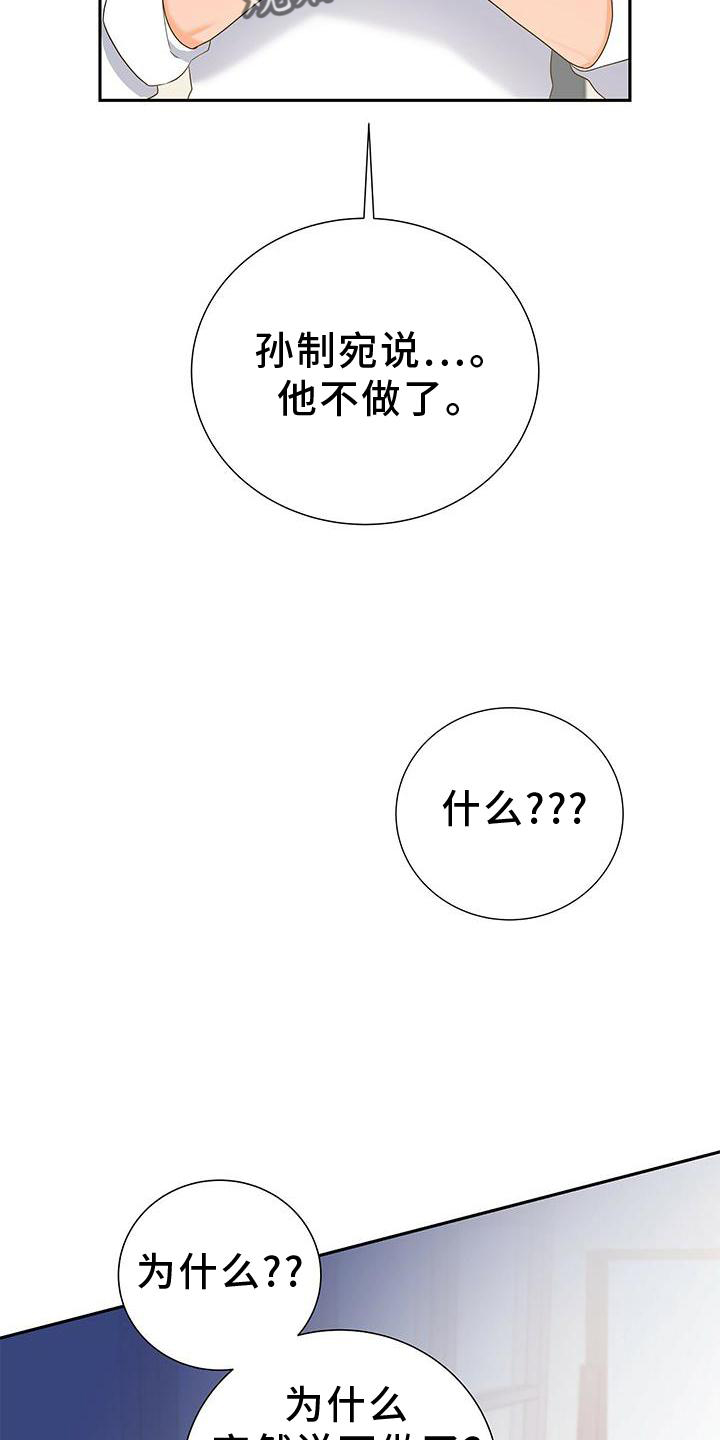 《熟悉的面孔》漫画最新章节第32章：没有机会免费下拉式在线观看章节第【34】张图片