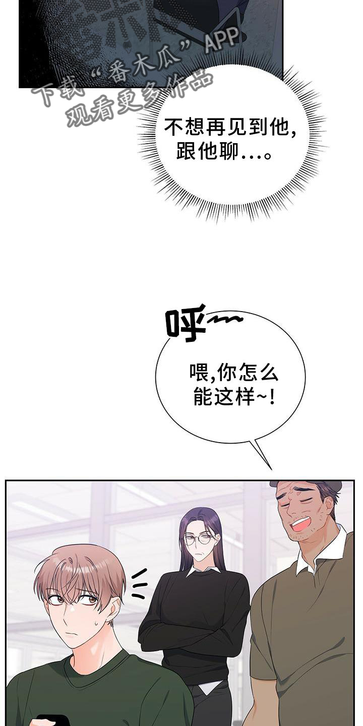 《熟悉的面孔》漫画最新章节第32章：没有机会免费下拉式在线观看章节第【13】张图片