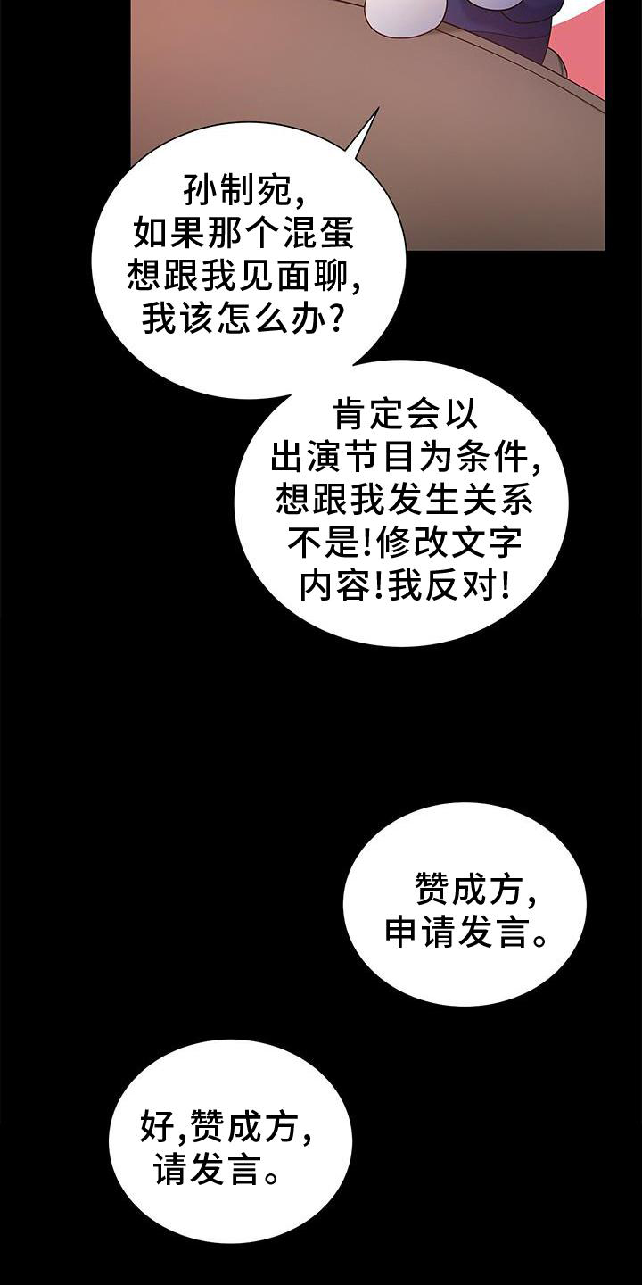 《熟悉的面孔》漫画最新章节第33章：该死的缘分免费下拉式在线观看章节第【18】张图片