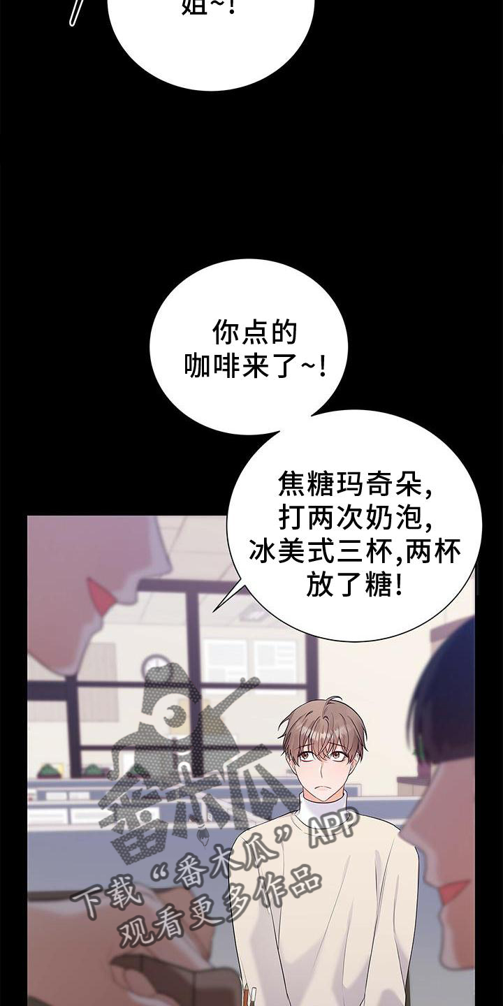 《熟悉的面孔》漫画最新章节第33章：该死的缘分免费下拉式在线观看章节第【32】张图片