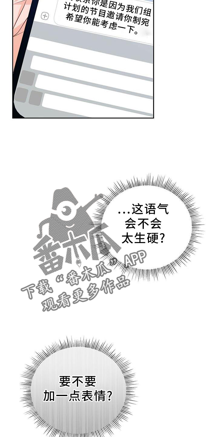 《熟悉的面孔》漫画最新章节第33章：该死的缘分免费下拉式在线观看章节第【24】张图片