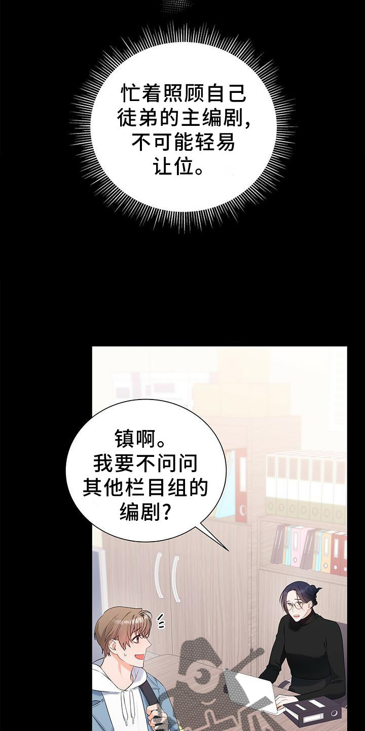 《熟悉的面孔》漫画最新章节第33章：该死的缘分免费下拉式在线观看章节第【28】张图片