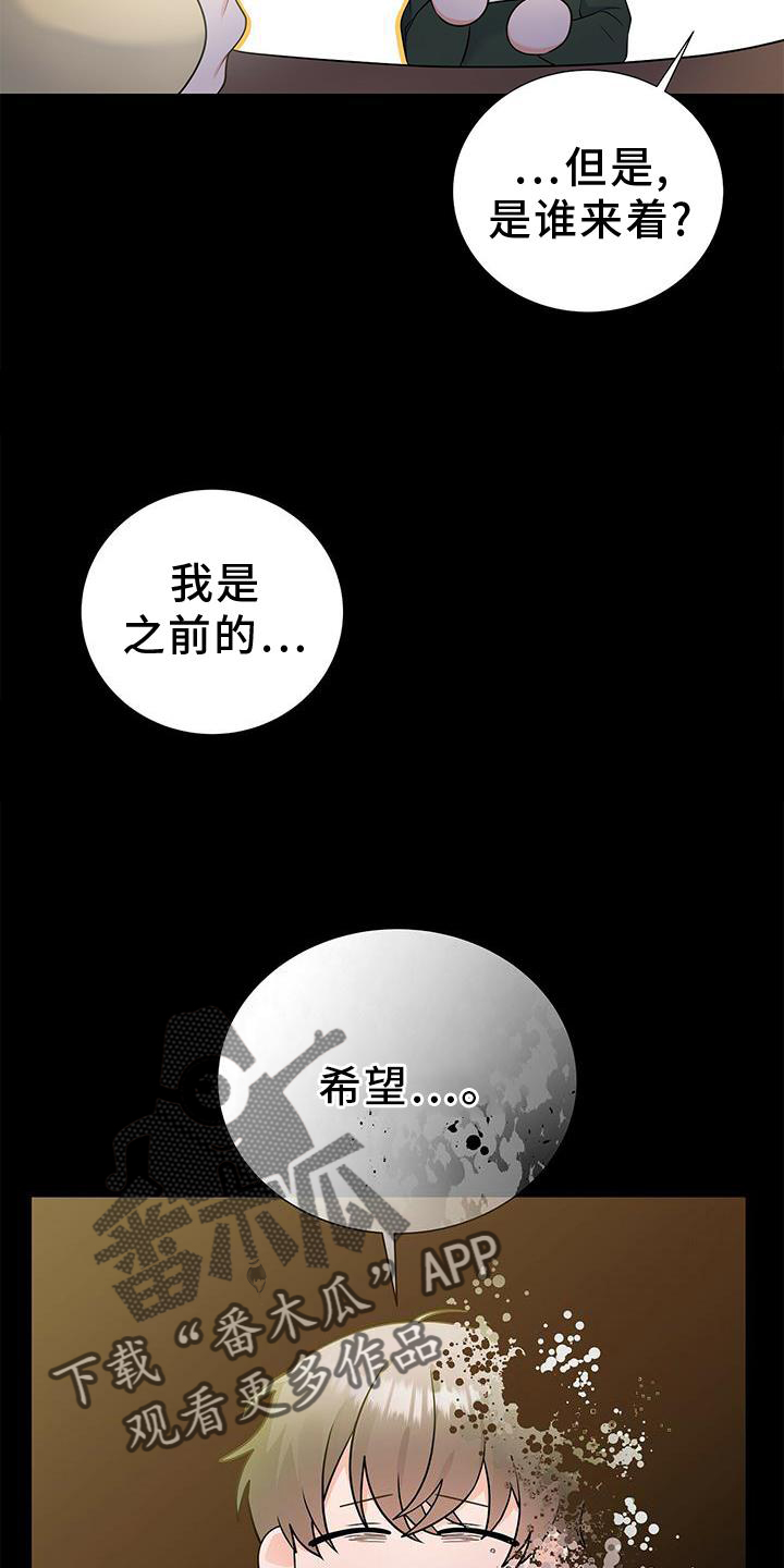 《熟悉的面孔》漫画最新章节第33章：该死的缘分免费下拉式在线观看章节第【10】张图片