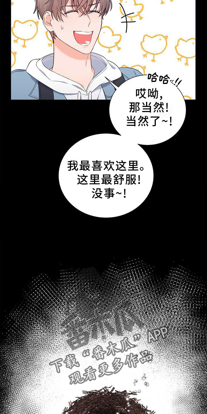 《熟悉的面孔》漫画最新章节第33章：该死的缘分免费下拉式在线观看章节第【26】张图片