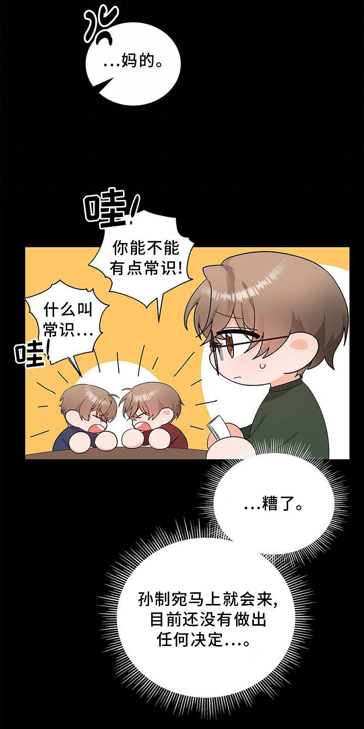 《熟悉的面孔》漫画最新章节第34章：好久不见免费下拉式在线观看章节第【27】张图片