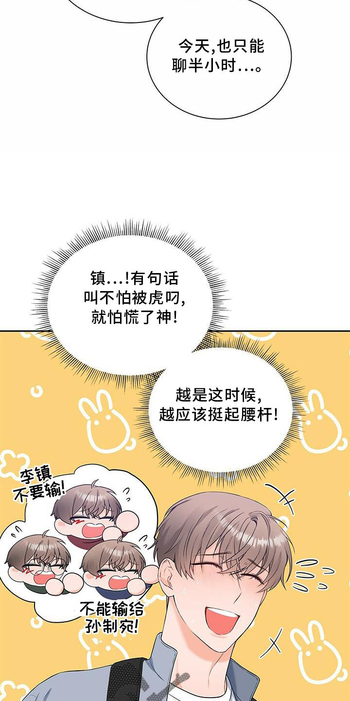 《熟悉的面孔》漫画最新章节第34章：好久不见免费下拉式在线观看章节第【18】张图片