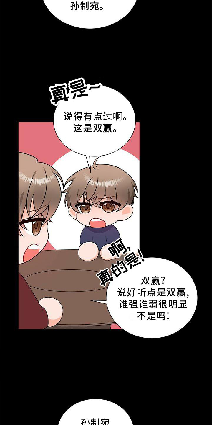 《熟悉的面孔》漫画最新章节第34章：好久不见免费下拉式在线观看章节第【30】张图片