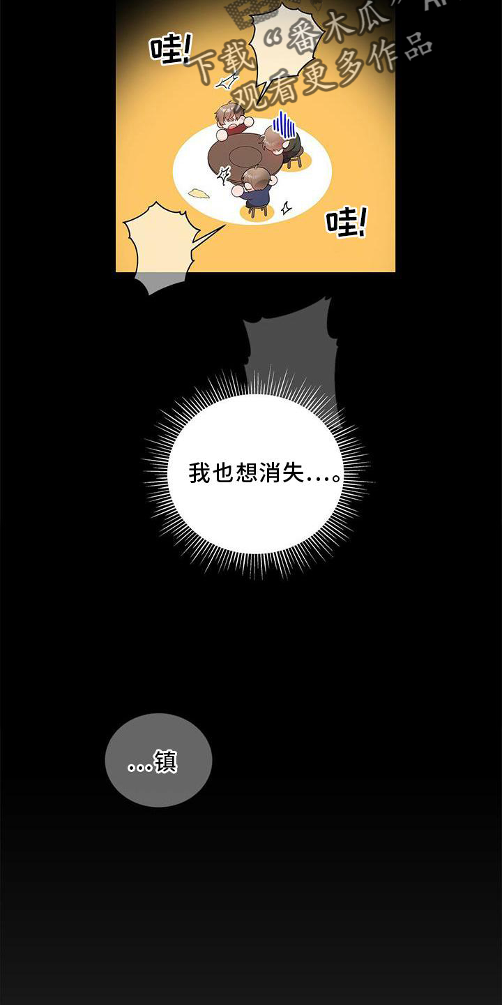 《熟悉的面孔》漫画最新章节第34章：好久不见免费下拉式在线观看章节第【24】张图片