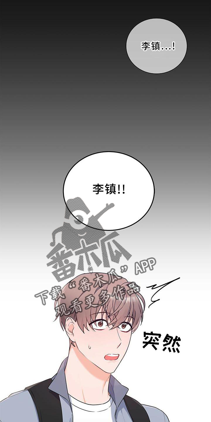 《熟悉的面孔》漫画最新章节第34章：好久不见免费下拉式在线观看章节第【23】张图片