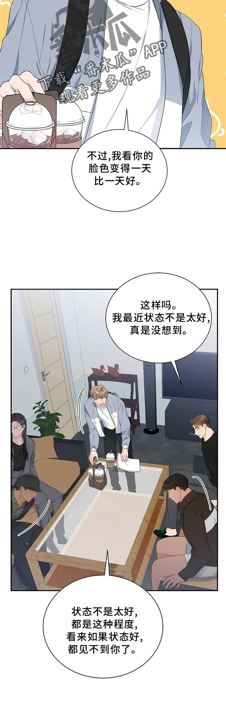 《熟悉的面孔》漫画最新章节第34章：好久不见免费下拉式在线观看章节第【17】张图片