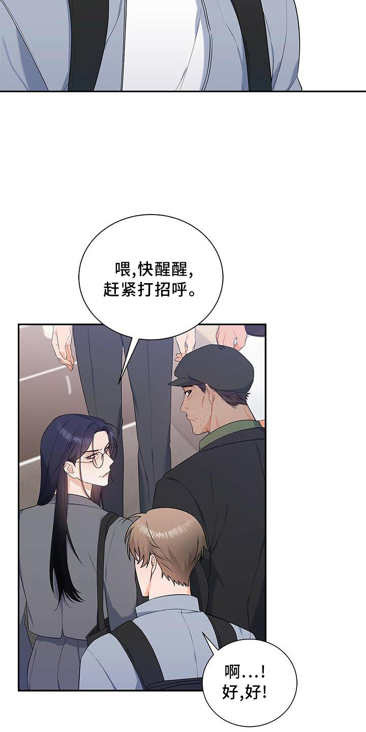 《熟悉的面孔》漫画最新章节第34章：好久不见免费下拉式在线观看章节第【22】张图片