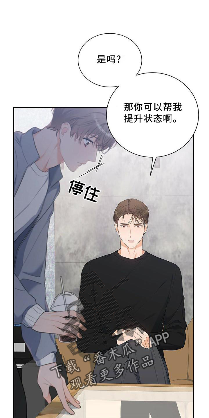 《熟悉的面孔》漫画最新章节第34章：好久不见免费下拉式在线观看章节第【16】张图片