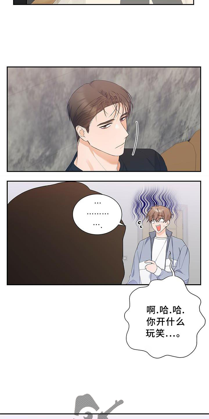 《熟悉的面孔》漫画最新章节第34章：好久不见免费下拉式在线观看章节第【15】张图片