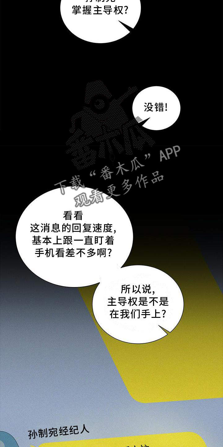 《熟悉的面孔》漫画最新章节第34章：好久不见免费下拉式在线观看章节第【29】张图片