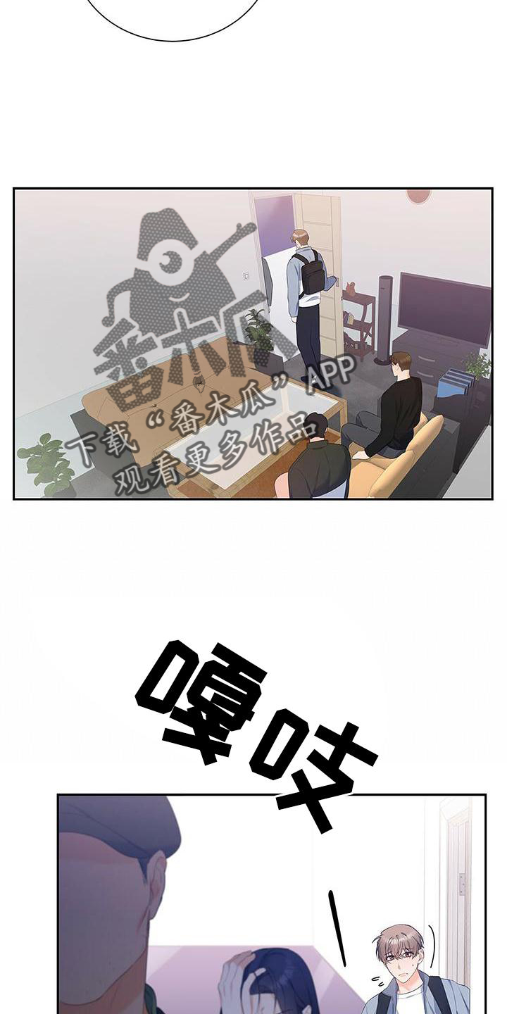 《熟悉的面孔》漫画最新章节第35章：单独谈谈免费下拉式在线观看章节第【9】张图片