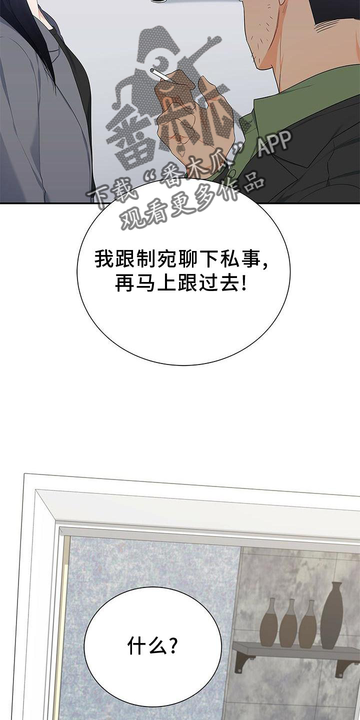 《熟悉的面孔》漫画最新章节第35章：单独谈谈免费下拉式在线观看章节第【4】张图片