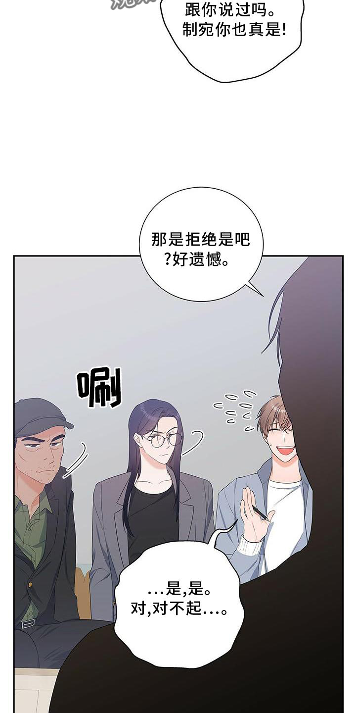 《熟悉的面孔》漫画最新章节第35章：单独谈谈免费下拉式在线观看章节第【23】张图片