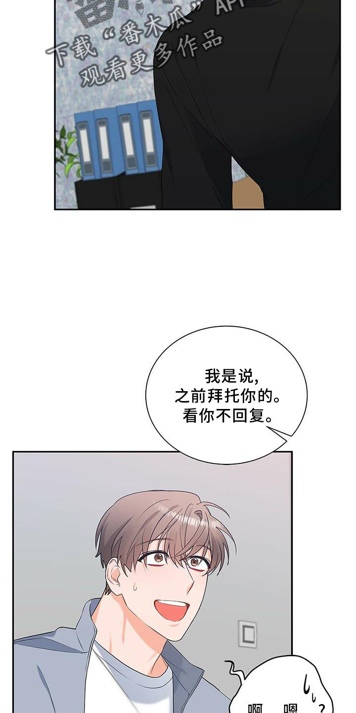 《熟悉的面孔》漫画最新章节第35章：单独谈谈免费下拉式在线观看章节第【25】张图片